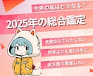 あなたの運勢を徹底観測！総合的な運勢鑑定します "虹心（にこ）" が見通す、あなたの未来 イメージ1
