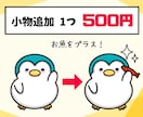 あなただけのキャラクターを作成します 他サービスよりも安価に！キャラクター制作☆ イメージ4