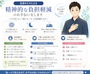 仕事のミスによる精神的な負担軽減のお手伝いをします ミスが気になって眠れない方、中途覚醒する方へ イメージ1