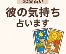 相手の気持ち　あの人の本音を丁寧に読み解きます 不安な夜に寄り添う鑑定をお届け イメージ1
