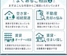 とりあえず不動産の相談したい人に向けてます 不動産関係の事であればなんでも相談可能 イメージ2