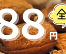 シンプルで見やすいWEBバナー制作します ☆初めてでも安心！3000円で作ります イメージ2