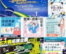 各種サイズ対応◎ バナー・SNS・広告画像作ります イメージのズレを防ぐため、修正回数無制限で丁寧に仕上げます イメージ7
