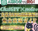 スマホ1台からnoteで収入を得る方法を教えます 初心者の方でもAIを活用して収益化を狙える方法を徹底解説！ イメージ1