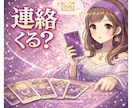 恋愛タロット/あなたのお悩みをチャットで占います 【30分1500円】4/24 20:30〜空きあり！ イメージ6