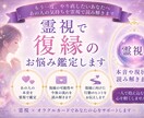 霊視で復縁のお悩み鑑定します 復縁したいあなたへ。あの人の本音を霊視で読み解きます イメージ2