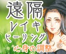 限定企画・レイキヒーリングで心身を改善へと導きます 心と魂、身体を癒し整えるサポート イメージ4