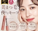 集客・売上に特化したWEB画像を制作します 大人かわいい/高級感など女性向けデザインお任せください イメージ1