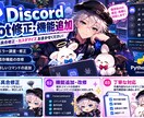 Discord Botの修正・機能追加をします Python製Botの不具合修正や小規模改修に対応 イメージ2