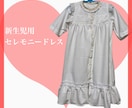 お子様用のお洋服つくります お子様用のお洋服お作りいたします！✨ イメージ5