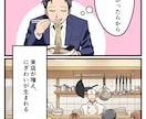広告漫画描きます YouTube、LP、チラシ、オリジルストーリーなど！ イメージ7