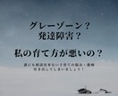 発達障害？グレーゾーン？ママの悩み相談愚痴承ります 学校からの電話にビクビク。子どもの対応、どうすればいい！？ イメージ1