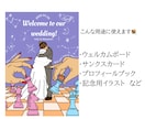 ポップで可愛い結婚式イラスト描きます お写真から世界にひとつの特別な1枚を制作します⁎*⑅♡ イメージ2