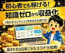0→1を目指すシンプルな副業の進め方を教えます 副業初心者OK｜誰でも出来る優しい副業。 イメージ3