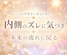 太陽中心の視点で、本来のあなたらしさを読み解きます 内側のズレを整え、自然な感覚に戻っていきませんか✨️ イメージ1