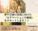 夢や目標の実現に向け、コーチングでサポートします 自己肯定感を高め、ライフパフォーマンス向上をサポートします。 イメージ1