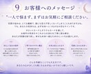 あの人の本音と未来を徹底リーディングします 相手の気持ち・今後の展開・取るべき行動まで詳しくお伝えします イメージ9