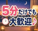 今日の疲れや愚痴・話し相手になります 仕事帰りや眠れない夜♪5分から気軽にお話しできます イメージ9