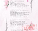 あなたの♡大切な方の取扱説明書♡を制作します 心の設計図を、オーラ、インスピレーション等で可視化します。 イメージ4