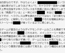 愛ある感想を伝えます あなたの作品の”良い所”伝えさせてください！ イメージ3