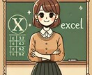 Excelの使い方教えます コスト削減&スキルアップに！初心者〜中級者向け イメージ1