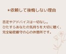 女性限定|頑張りすぎた心にそっと寄り添い共感します 心が痛くなる言葉は一切使いません イメージ2