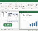 エクセル自動化ツール作成します クライアント様の業務を効率化する自動化ツール作成いたします。 イメージ1