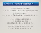 外国語歌詞の和訳文から日本語の"歌詞"を作成します 日本語訳文→"メロディに合わせた歌詞"に♪英語以外も可！ イメージ8