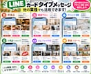 LINEカードタイプメッセージを見やすく制作します 商品・メニュー・サービスを横スライドで分かりやすく紹介 イメージ4