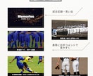 卒団・決起ムービーをスタイリッシュにプロが作ります 少年団・少年少女スポーツ活動・クラブ活動・サークル活動様向け イメージ6