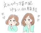 えんぴつ描き風のゆるい似顔絵を描きます ゆるーいオリジナルキャラクター イメージ1