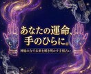 写真で鑑定｜あなたの手相をやさしく読み解きます はじめての方も☘️両手から今とこれからを丁寧に読み解きます イメージ1