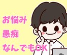 あなたの悩みに優しく寄り添う話し相手になります 心にたまった悩み、心のモヤモヤを話して楽になりませんか？ イメージ1