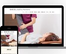 初心者歓迎！安価でシンプルなホームページ制作します 【毎月3名様限定価格】何度でも修正OK！有料テーマ使用します イメージ10