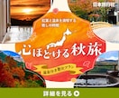 10月限定★1,500円！！バナーを制作します 10月だけの限定価格で目にとまるバナーを作成します イメージ3