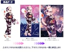 最短当日！IRIAM◎夏の浴衣イラスト描きます 配信にも！4種の浴衣から選べる◎キャラを即納でお書きします イメージ3