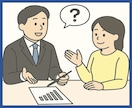 資産運用全般(株/投信/債権等)相談に乗ります 初心者歓迎FIRE達成FPが購入前/保有資産の中立アドバイス イメージ7