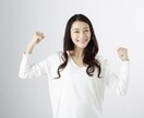 あなたのことを認めて、褒めて、応援します あなたは大丈夫！！！話を聞かせてください イメージ3