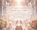 片思い成就✦追われる恋へ白魔術ヒーリングします 恋愛成就・縁結び・恋愛占い｜愛される光の波動を届けます イメージ9
