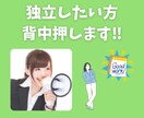 副業したい!!そんなあなたの背中を押します 行動を起こして将来向けての自己投資をしてみませんか イメージ1