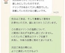 お客様へのLINE・DM・口コミ返信文を作成します サロン・お店の返信文を丁寧に作成します イメージ2