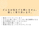 子育てに疲れたあなたの気持ちチャットでお聞きします 電話が苦手な方も安心してご相談ください イメージ3