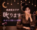 身長174㎝の元バレーボーラーがあなたを叱ります 高身長女子が叱咤激励！あなたのための特別なサービスです イメージ1