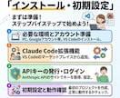 初めてのClaude Codeの使い方を教えます インストールからAI開発まで初心者向けにサポート イメージ2