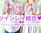 ツインレイのサイレントを統合へ導くヒーリングします ツインレイ、ソウルメイトと音信不通になってしまった方へ イメージ1