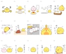 ゆるくてかわいいラインスタンプを制作いたします ゆるふわでかわいい！あなただけのラインスタンプいかがですか？ イメージ2
