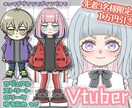 カジュアルやストリート系かわいい系等、色々承ります 先着3名限定価格。イラストから一括。かっこ可愛い3〜4頭身 イメージ1