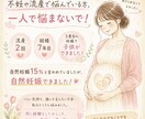 妊娠したい方のお話し聞きます 妊活/不妊/流産/前向きに/リラックス/ イメージ1