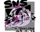 SNSアイコン、イラスト作成いたします 実績作りのため3月中旬ごろまで低価格で受付中です。 イメージ1