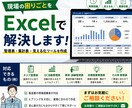 現場の困りごとをExcelで解決します 現場経験を活かして作成します。 イメージ1